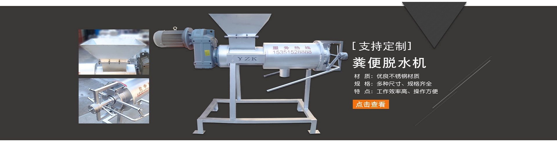 牛糞固液分離機